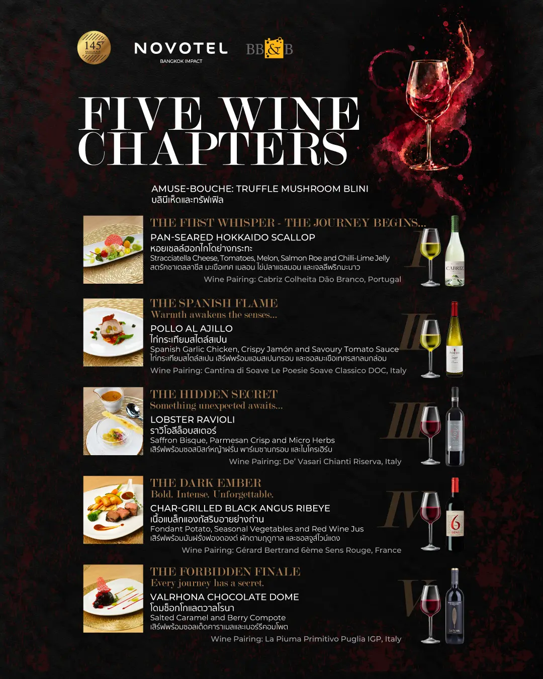 Five Wine Chapters 菜单