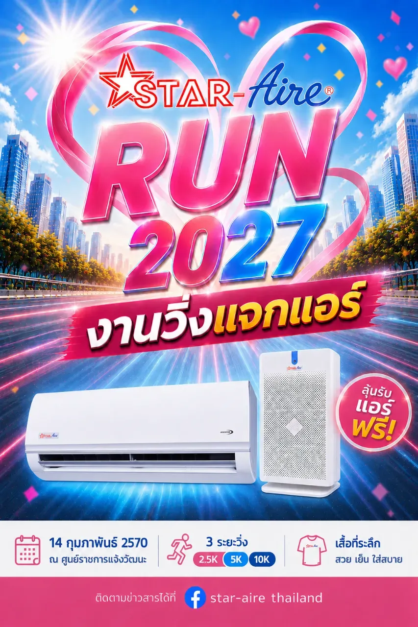 STAR AIRE RUN 2027