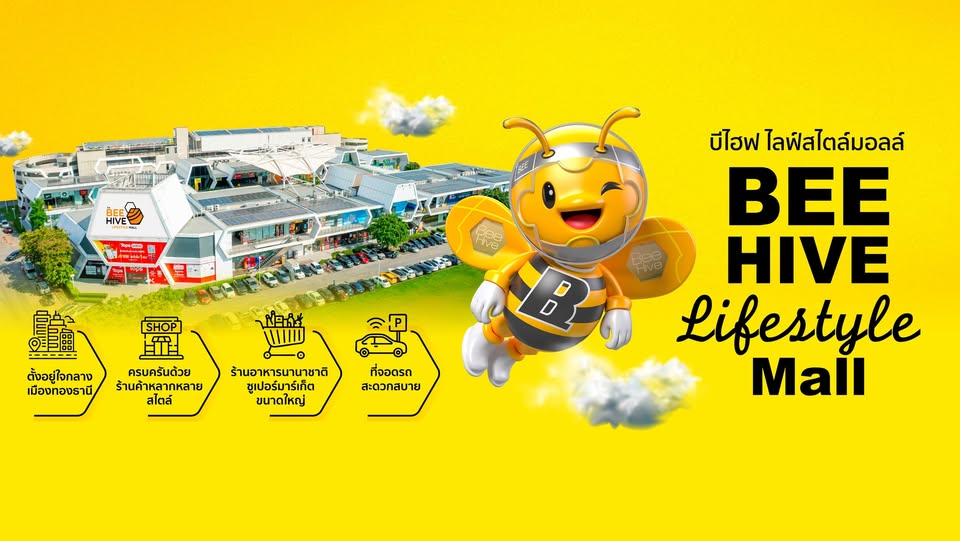 Junior English for Communication 無料体験 AUA Muangthong Beehive